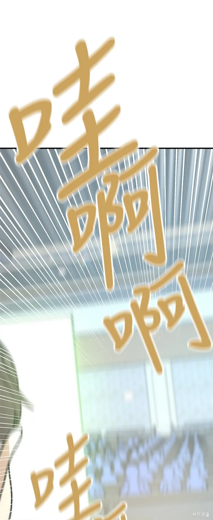 雙重點擊,第130话,第78张