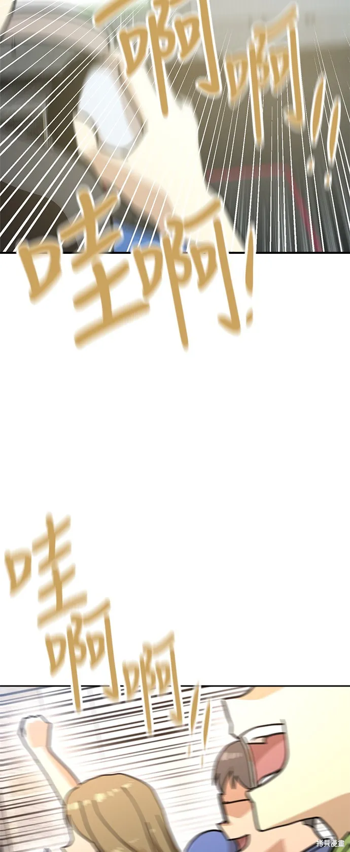 雙重點擊,第130话,第79张