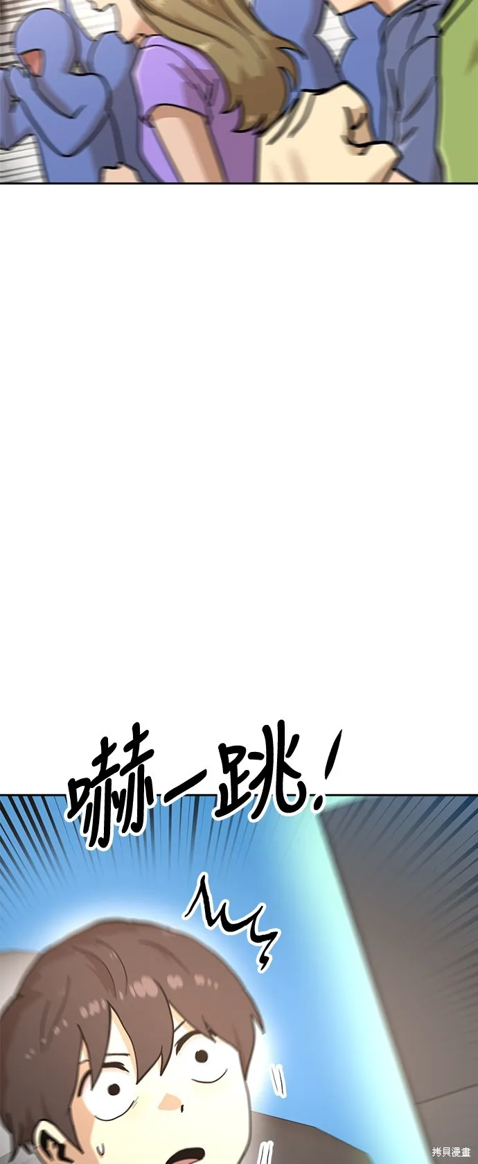 雙重點擊,第130话,第80张
