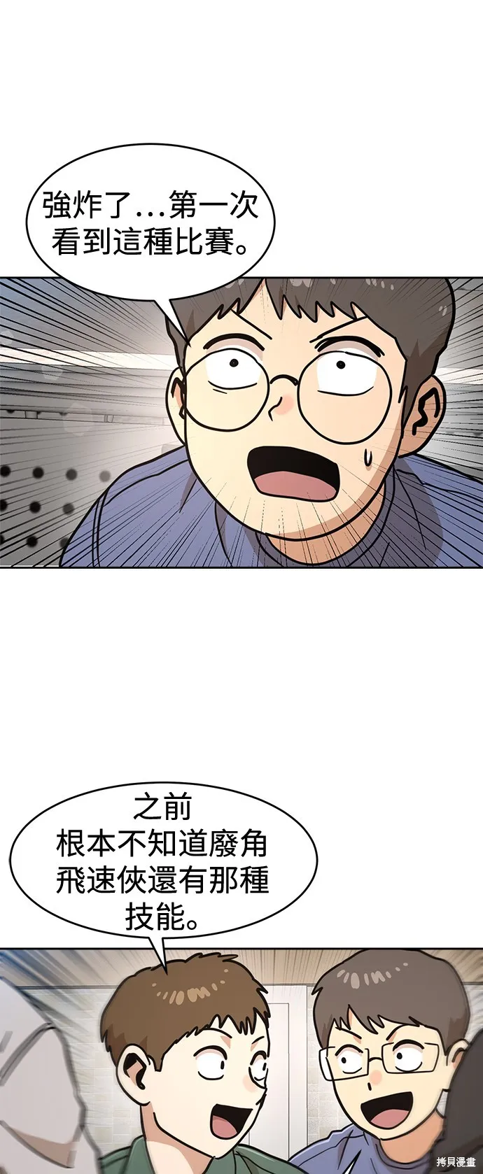 雙重點擊,第130话,第82张