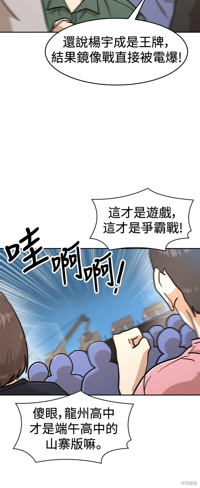 雙重點擊,第130话,第83张