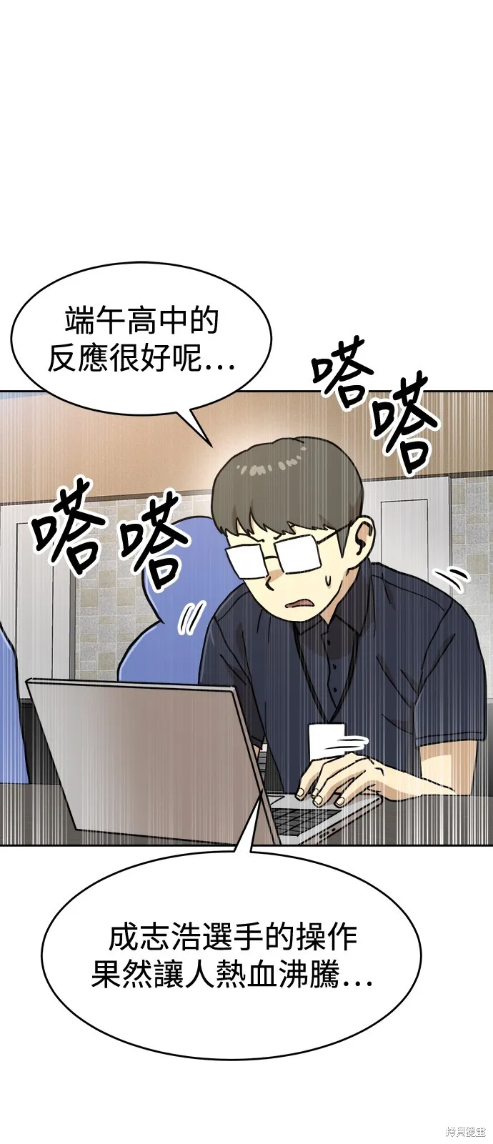 雙重點擊,第130话,第84张