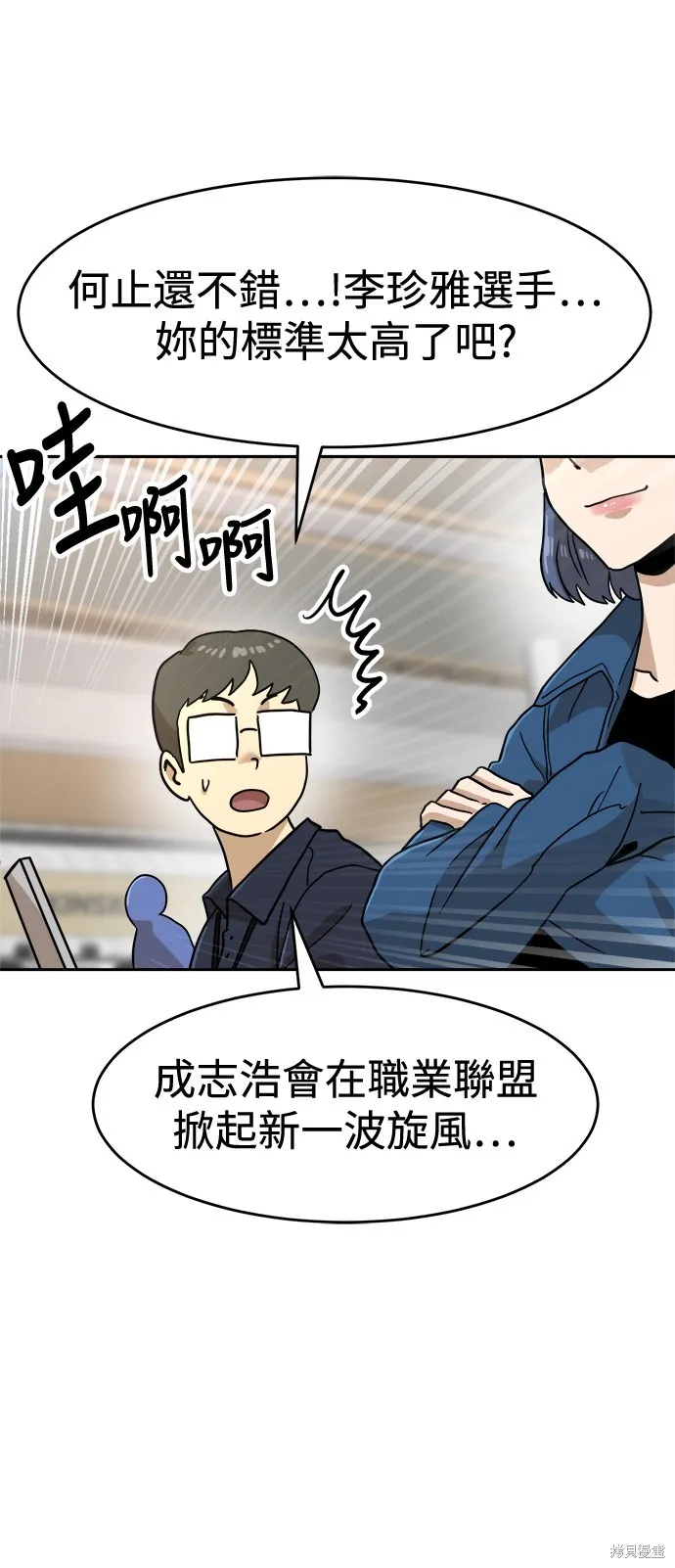 雙重點擊,第130话,第86张