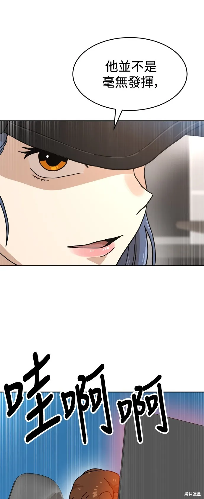 雙重點擊,第130话,第88张