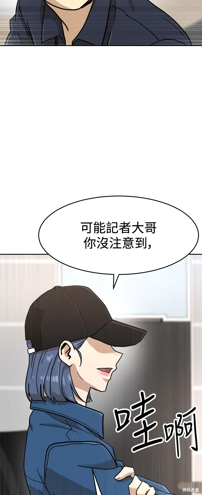 雙重點擊,第130话,第90张