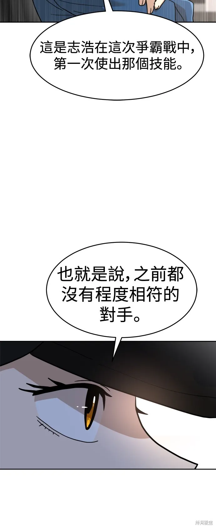 雙重點擊,第130话,第91张