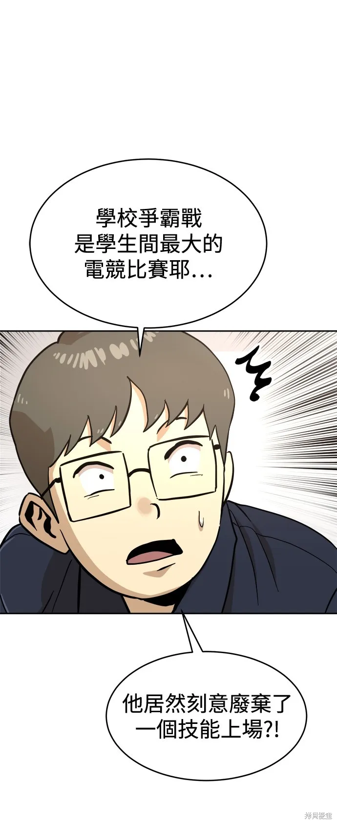 雙重點擊,第130话,第92张