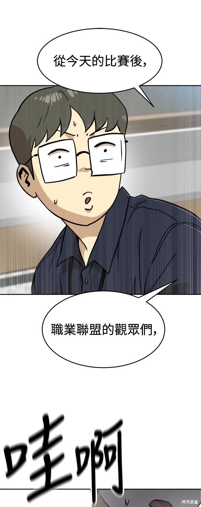 雙重點擊,第130话,第94张