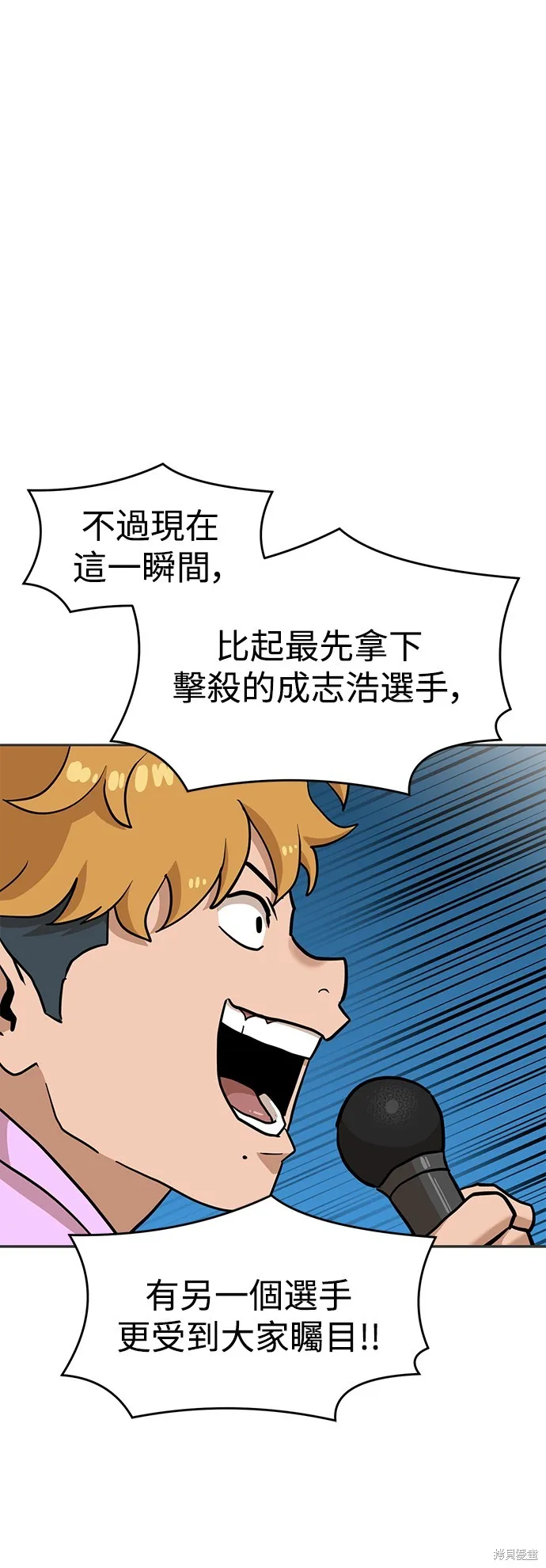 雙重點擊,第132话,第1张