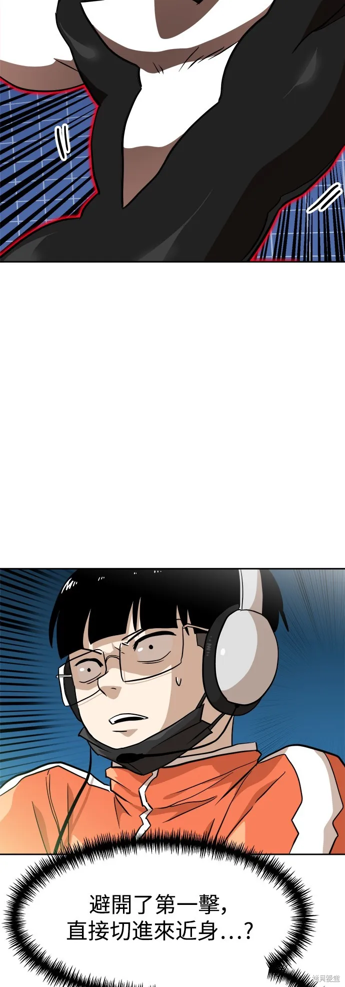 雙重點擊,第132话,第15张