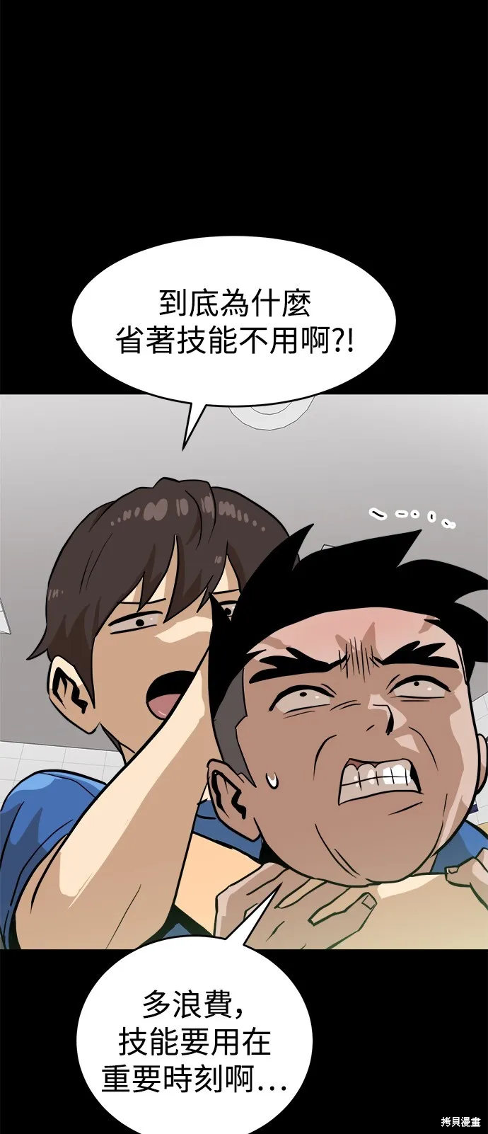 雙重點擊,第132话,第19张
