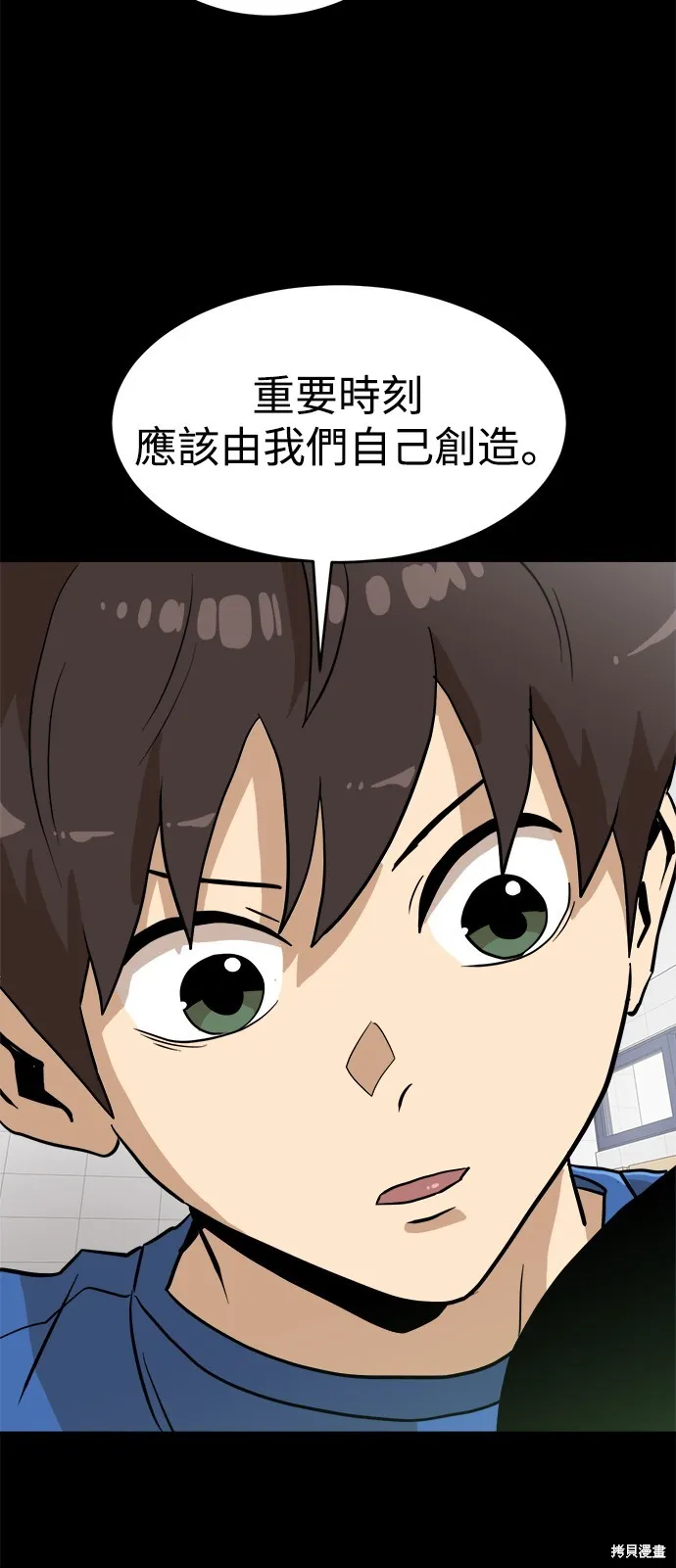 雙重點擊,第132话,第20张