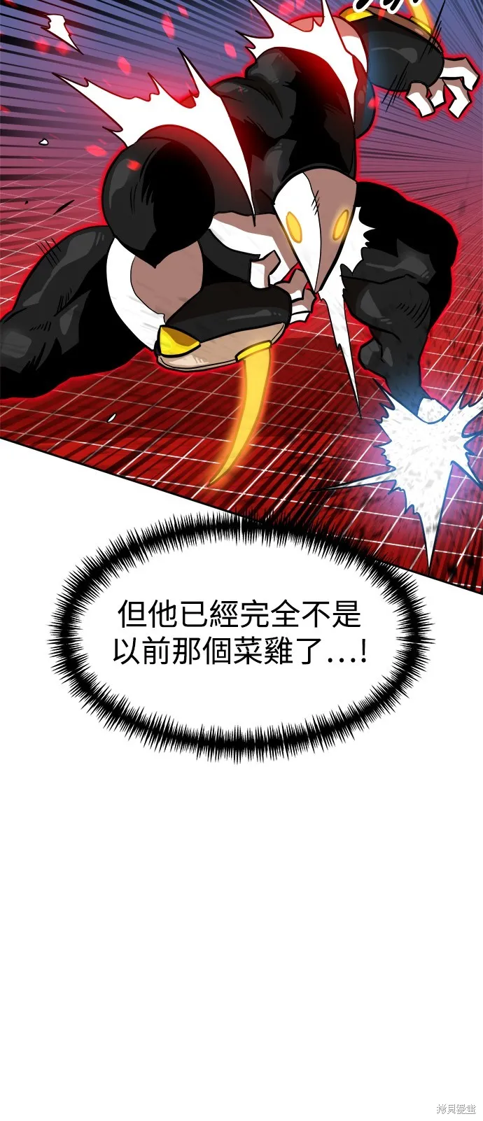 雙重點擊,第132话,第29张