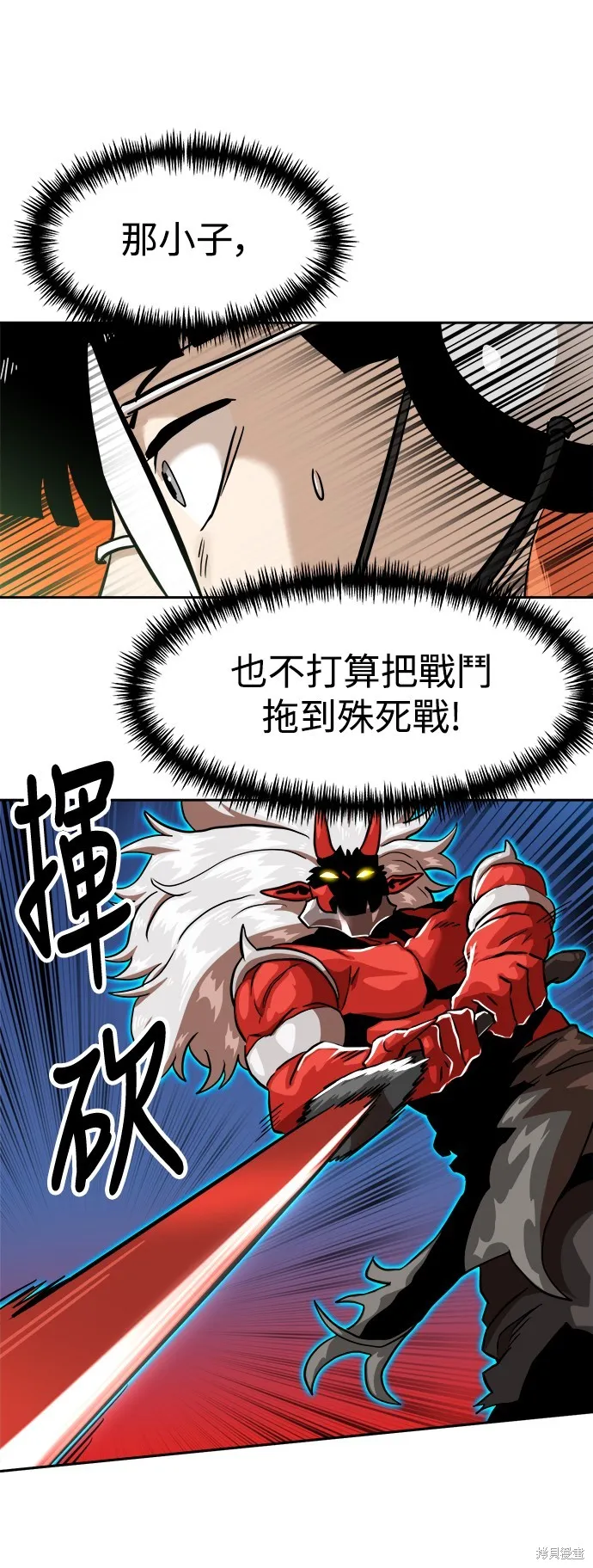 雙重點擊,第132话,第31张