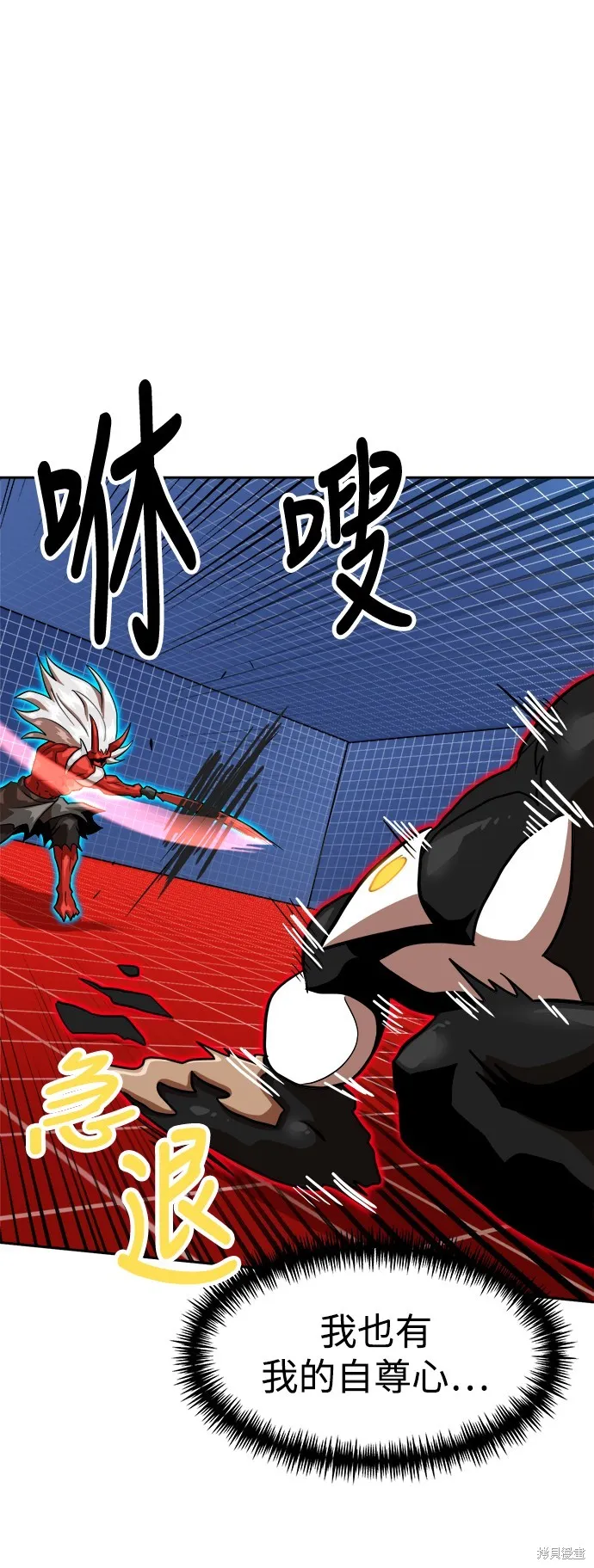 雙重點擊,第132话,第32张