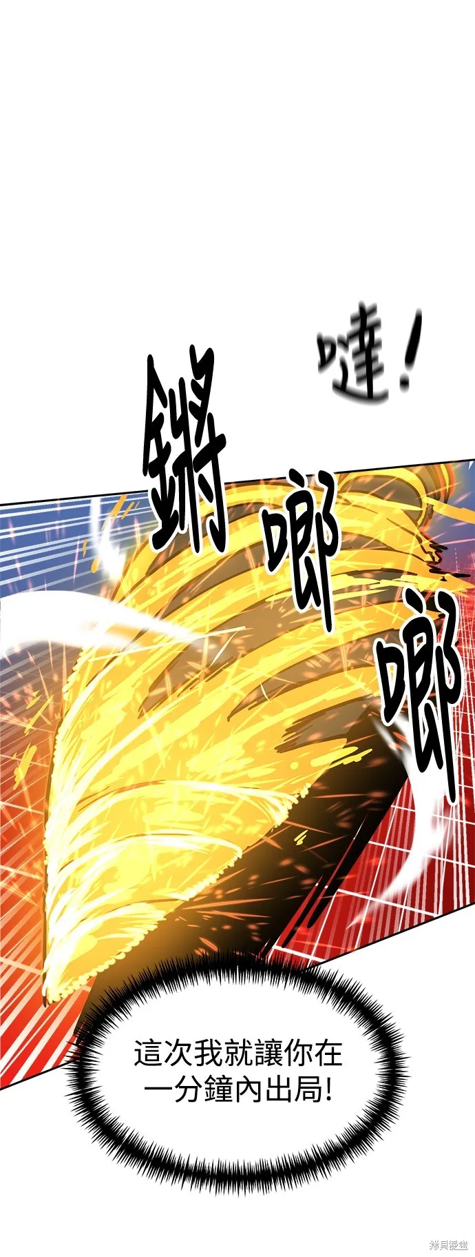 雙重點擊,第132话,第33张
