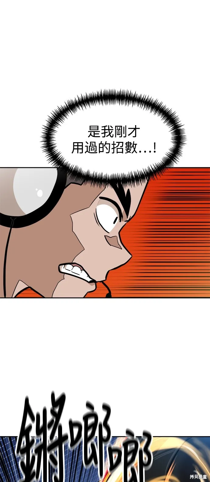 雙重點擊,第132话,第34张