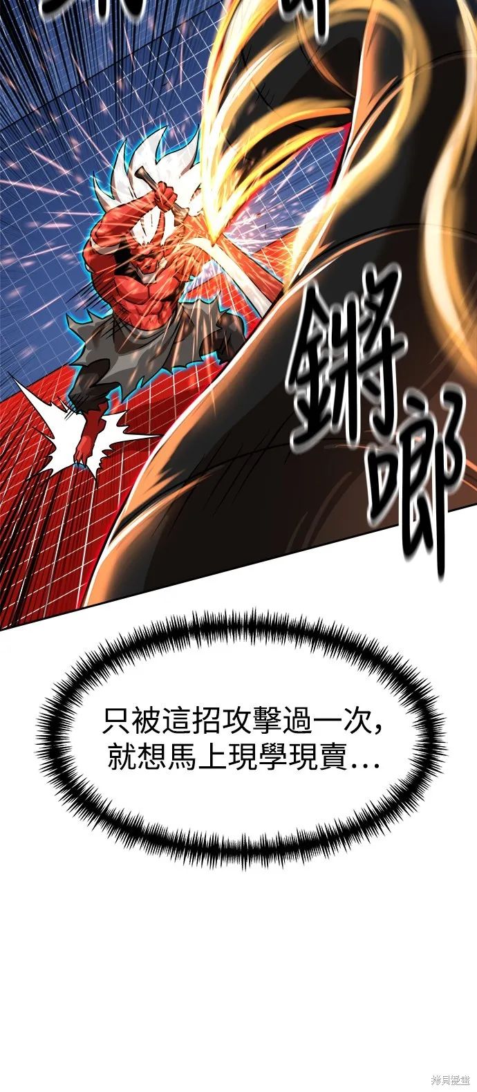 雙重點擊,第132话,第35张