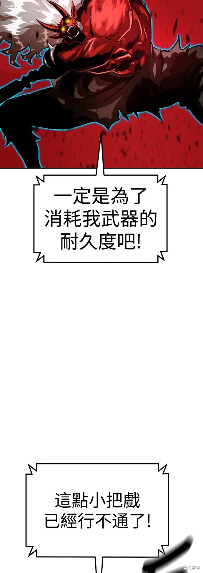 雙重點擊,第132话,第40张