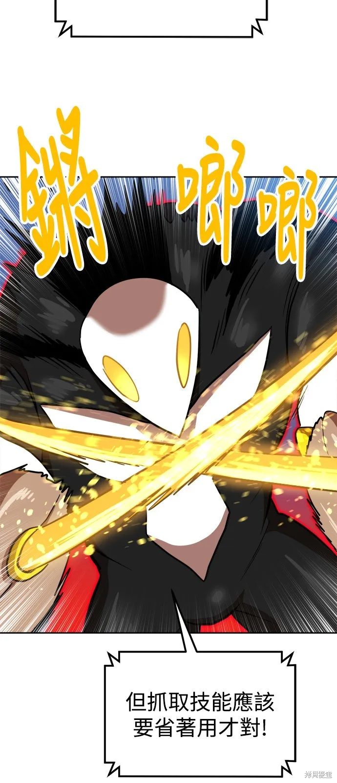 雙重點擊,第132话,第43张