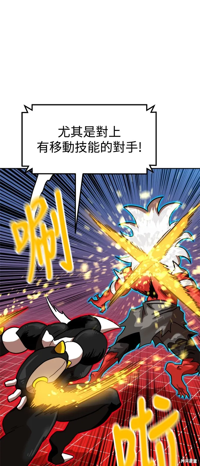 雙重點擊,第132话,第44张