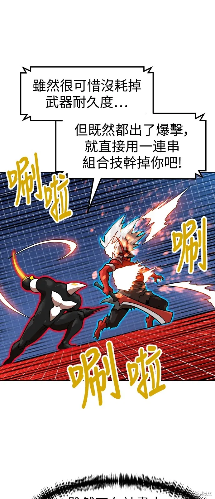 雙重點擊,第132话,第46张