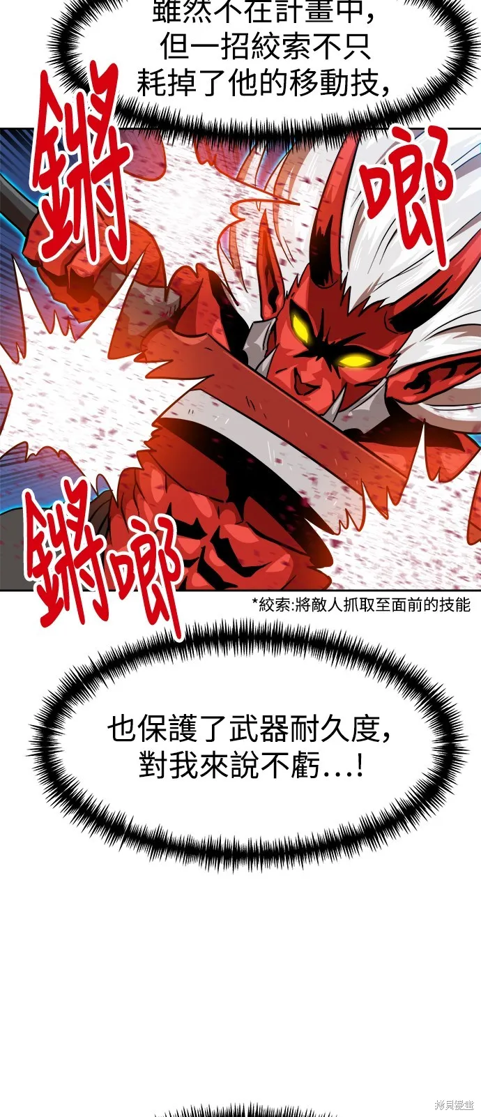雙重點擊,第132话,第47张