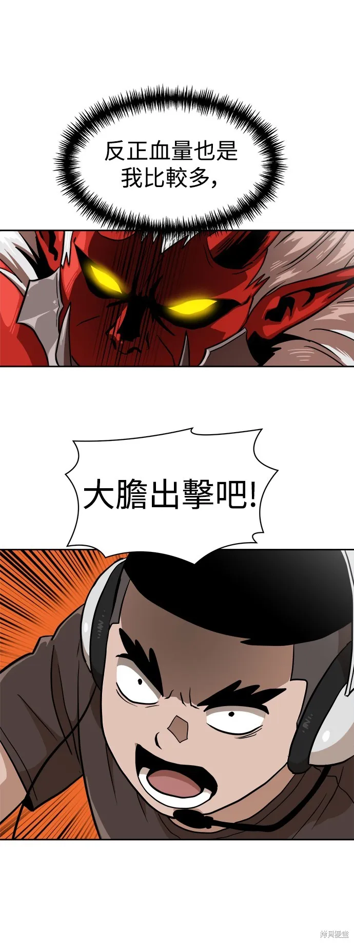 雙重點擊,第132话,第50张
