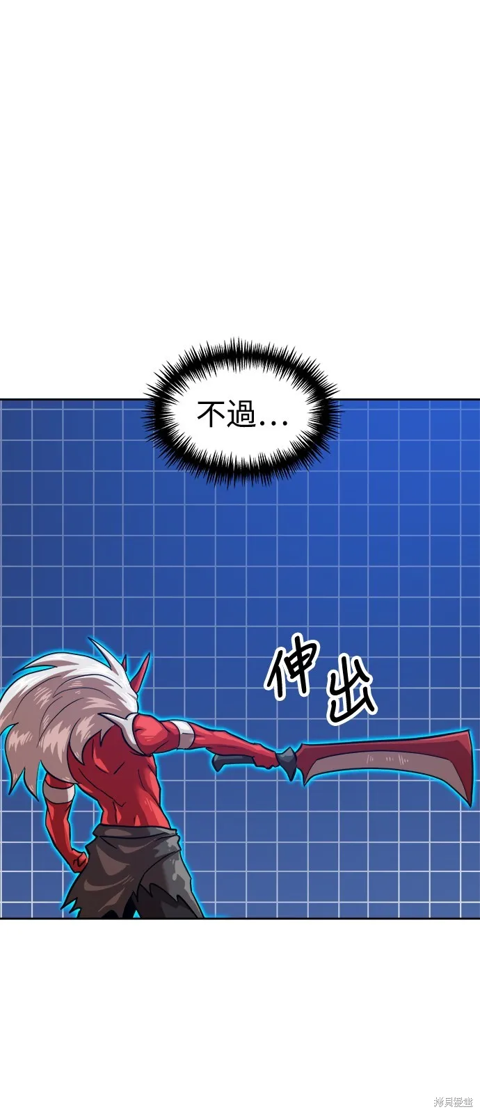 雙重點擊,第132话,第6张