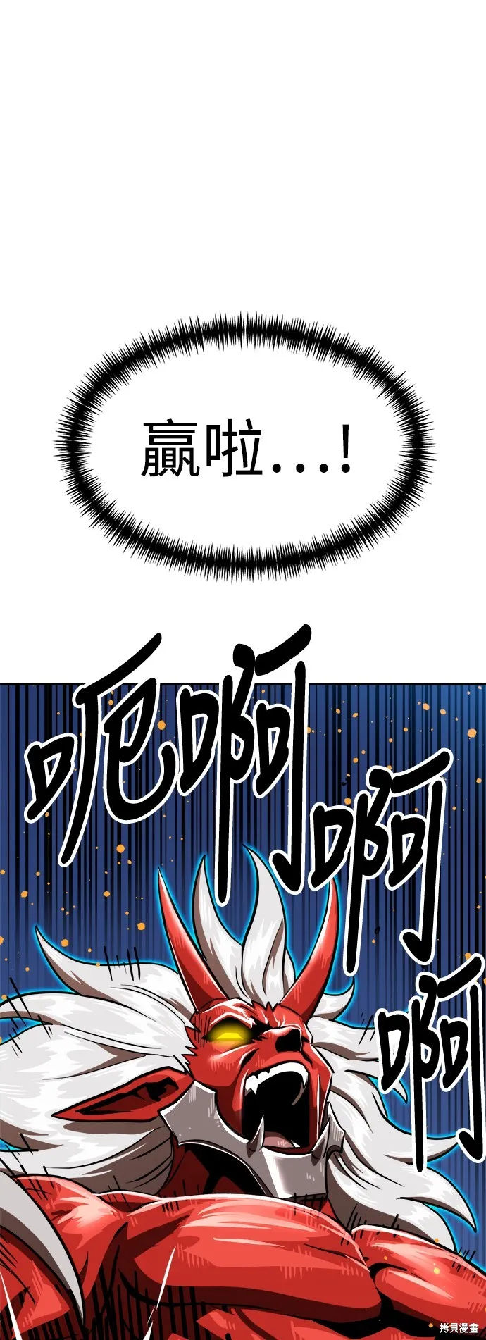 雙重點擊,第132话,第60张