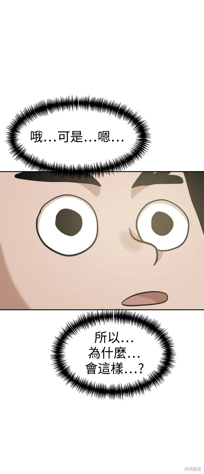 雙重點擊,第132话,第62张