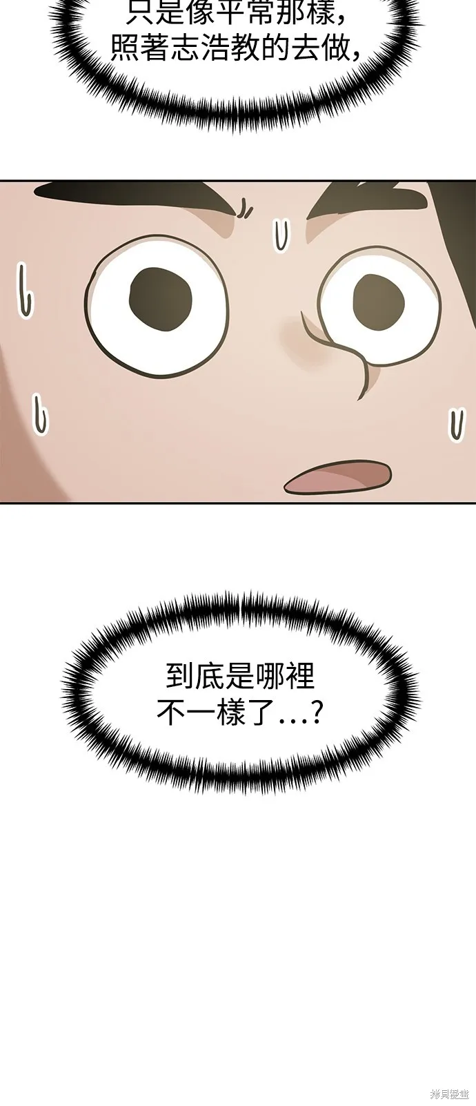 雙重點擊,第132话,第64张