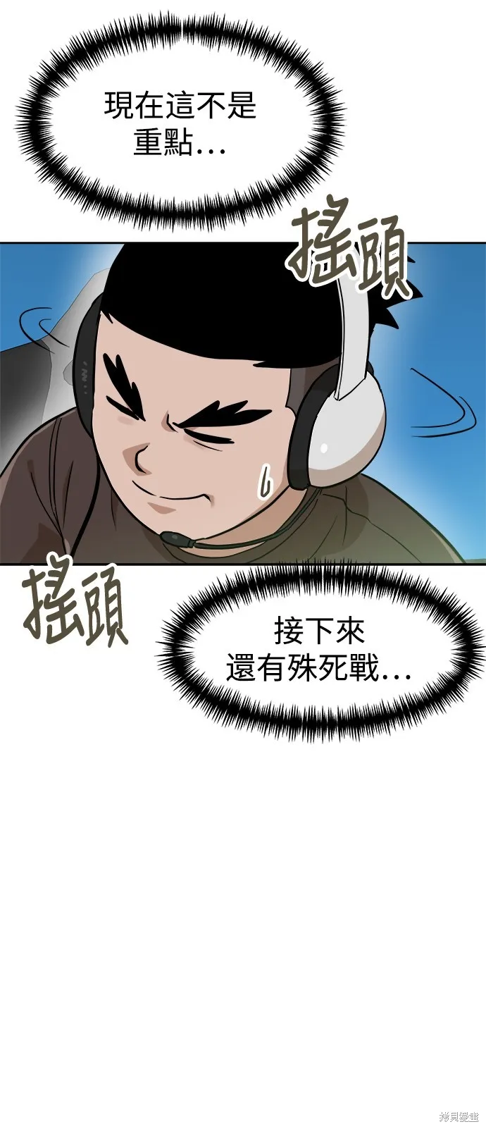 雙重點擊,第132话,第65张