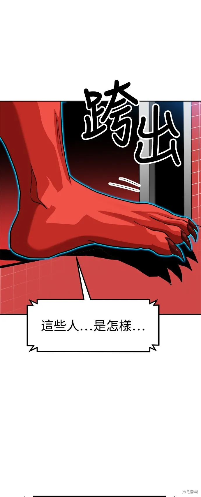 雙重點擊,第132话,第68张