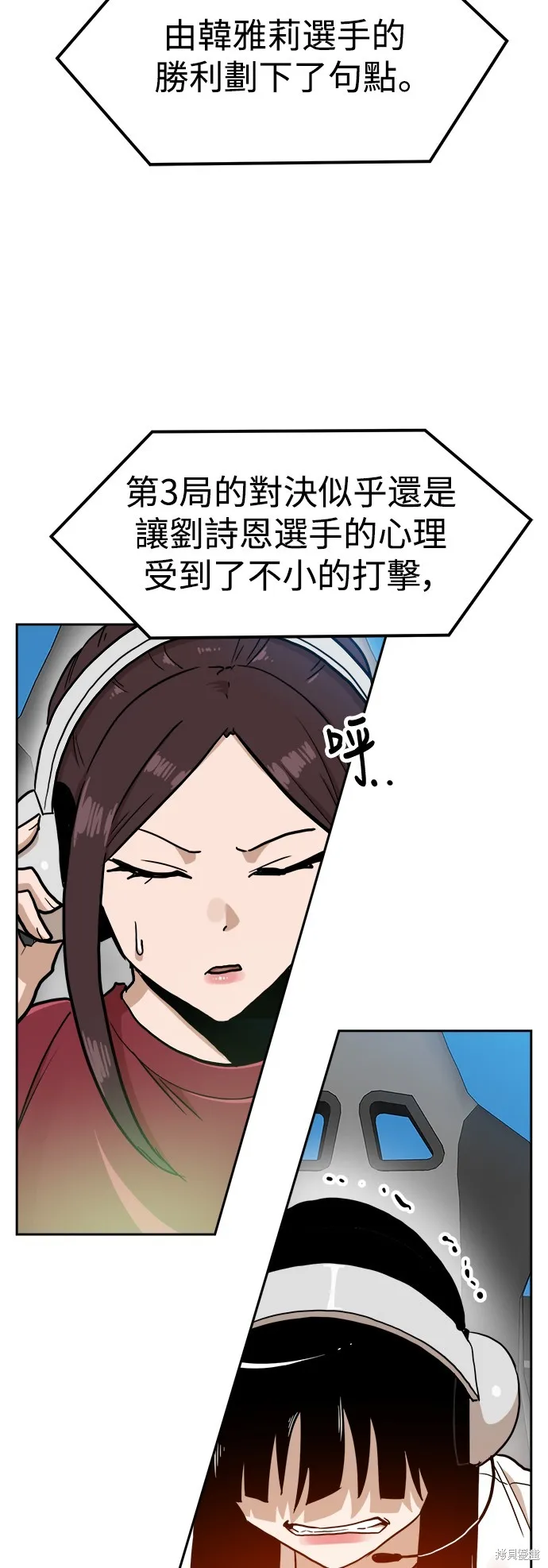 雙重點擊,第133话,第12张