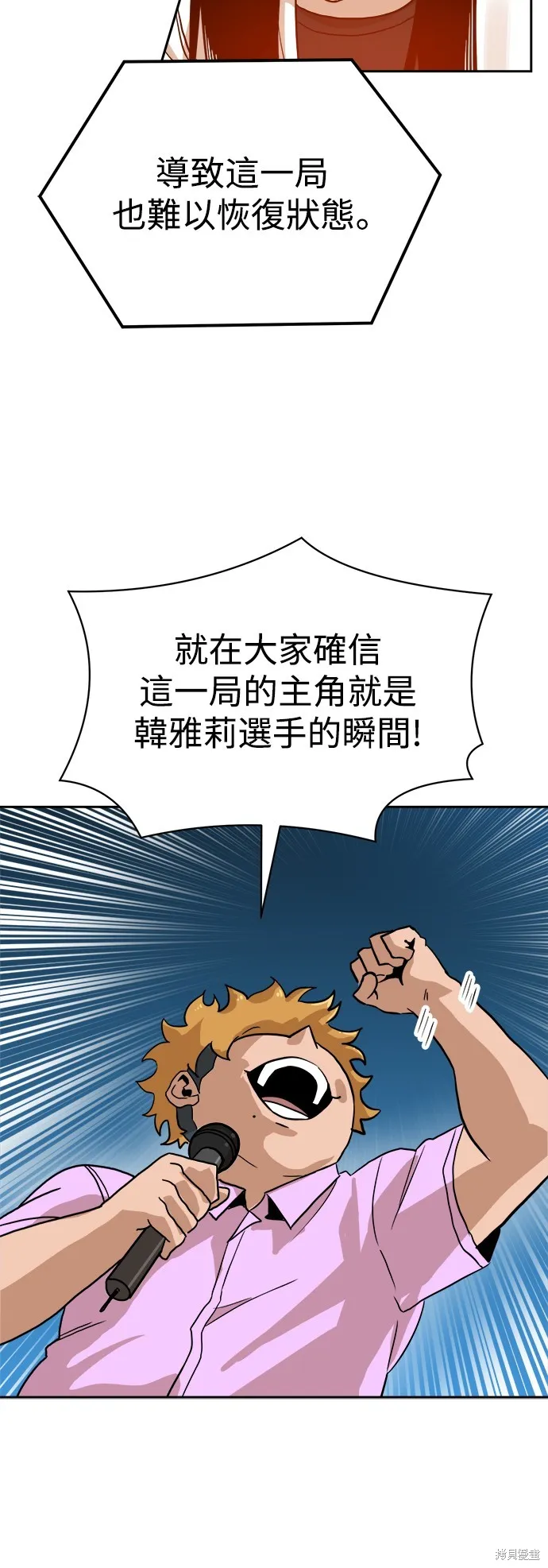 雙重點擊,第133话,第13张