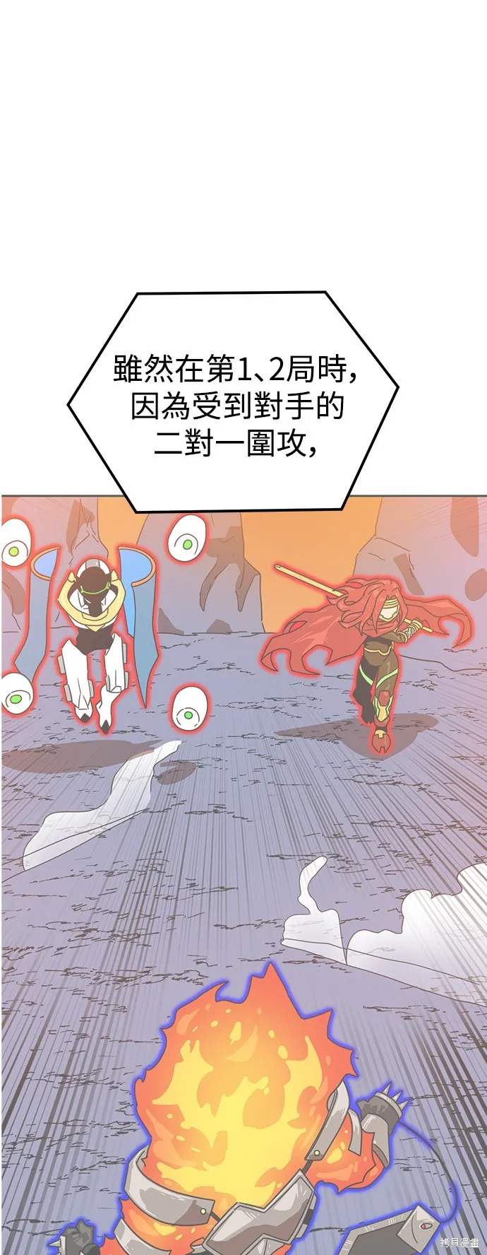 雙重點擊,第133话,第15张