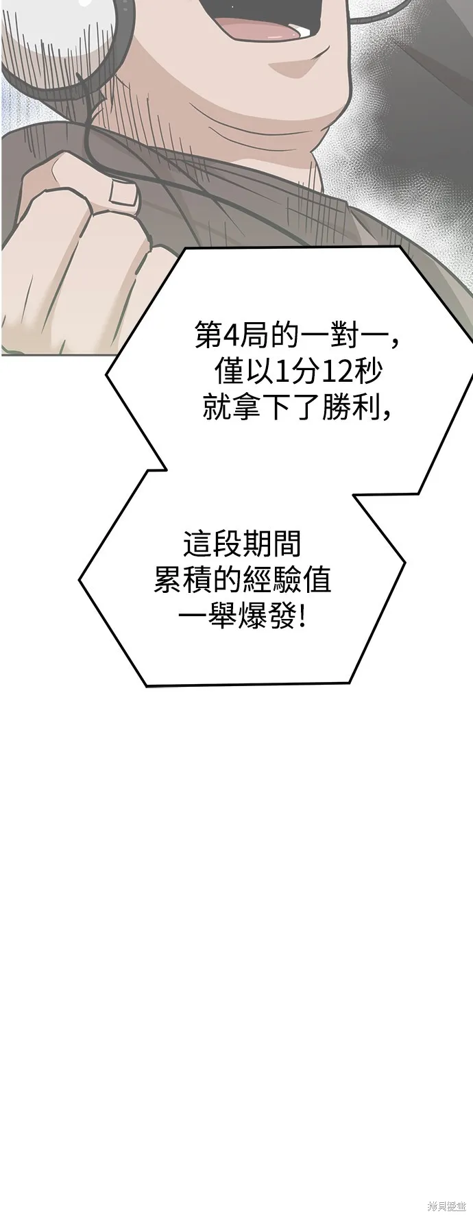 雙重點擊,第133话,第18张