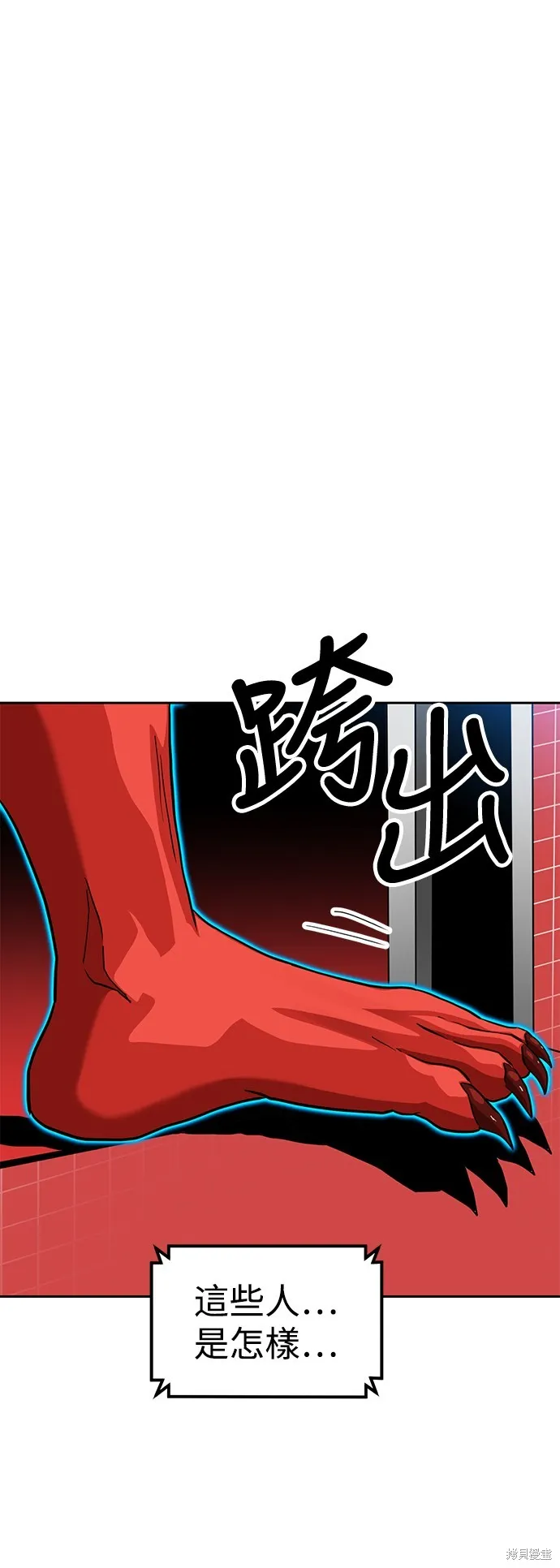 雙重點擊,第133话,第2张