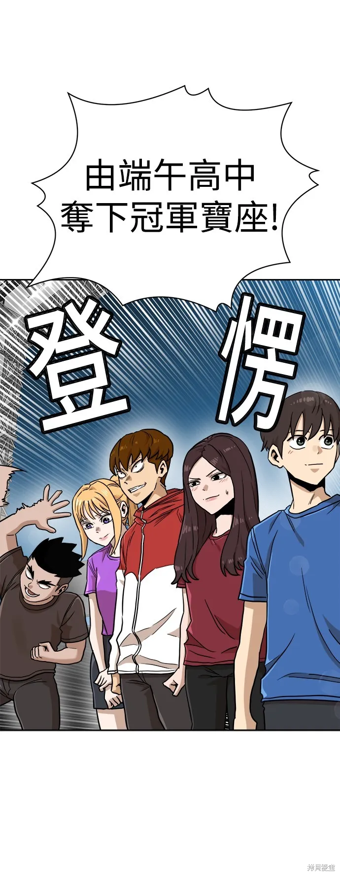 雙重點擊,第133话,第20张