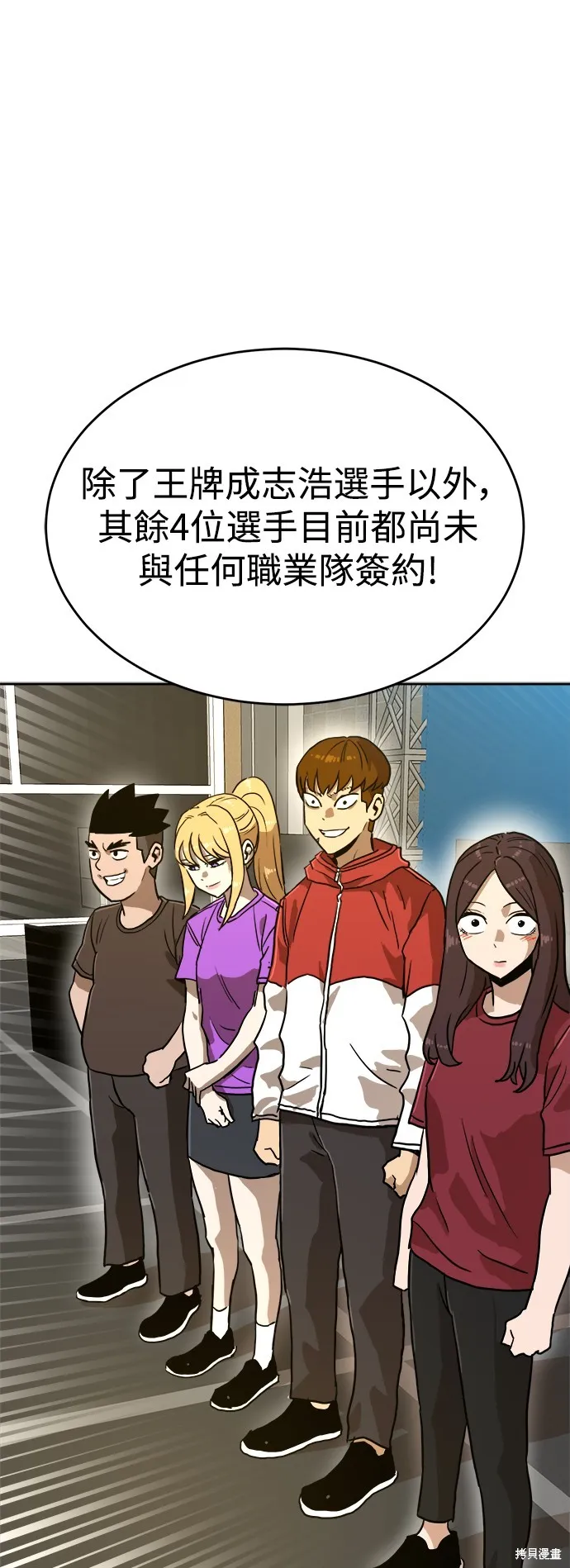 雙重點擊,第133话,第25张