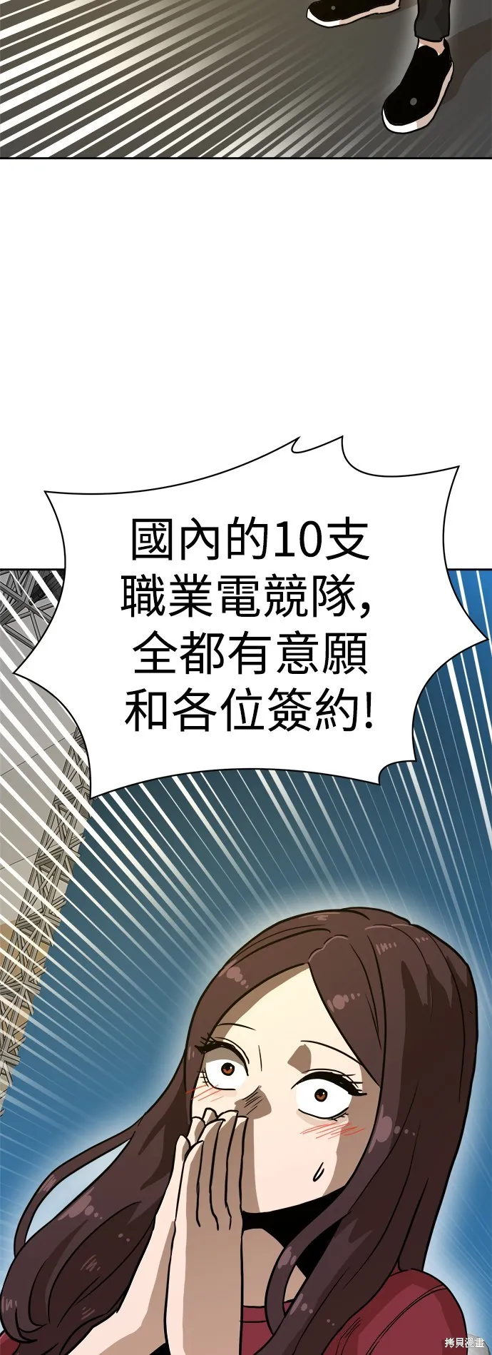 雙重點擊,第133话,第26张