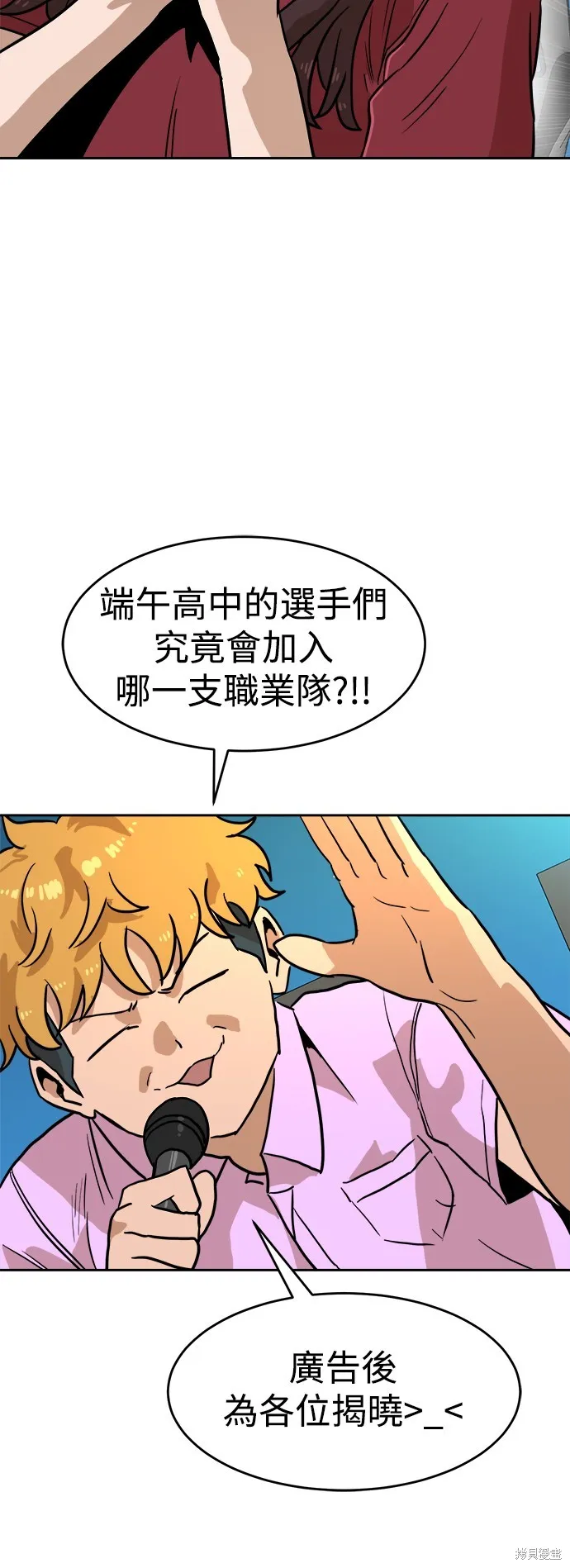雙重點擊,第133话,第27张