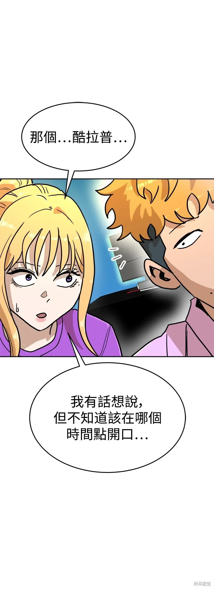 雙重點擊,第133话,第28张