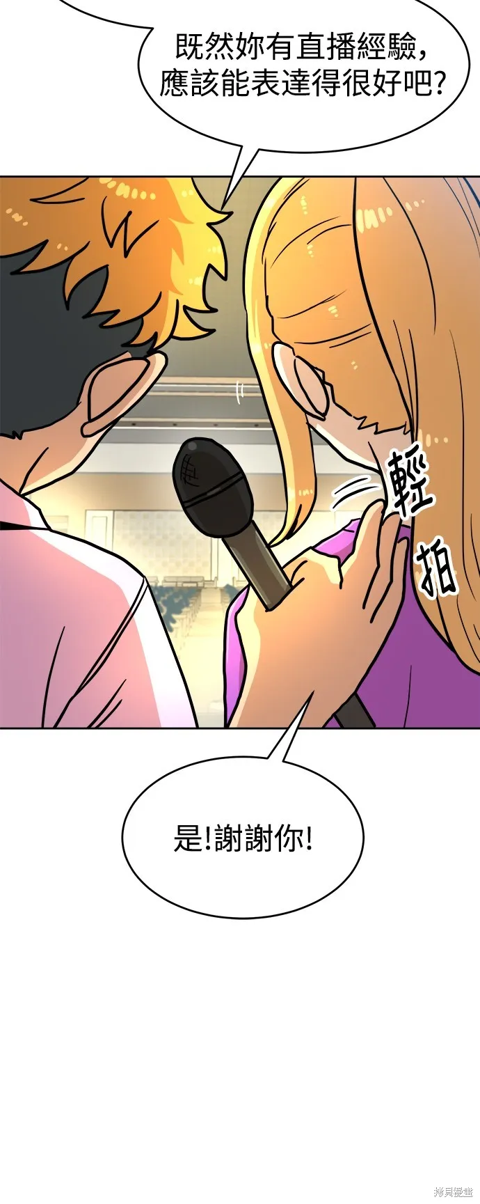 雙重點擊,第133话,第31张