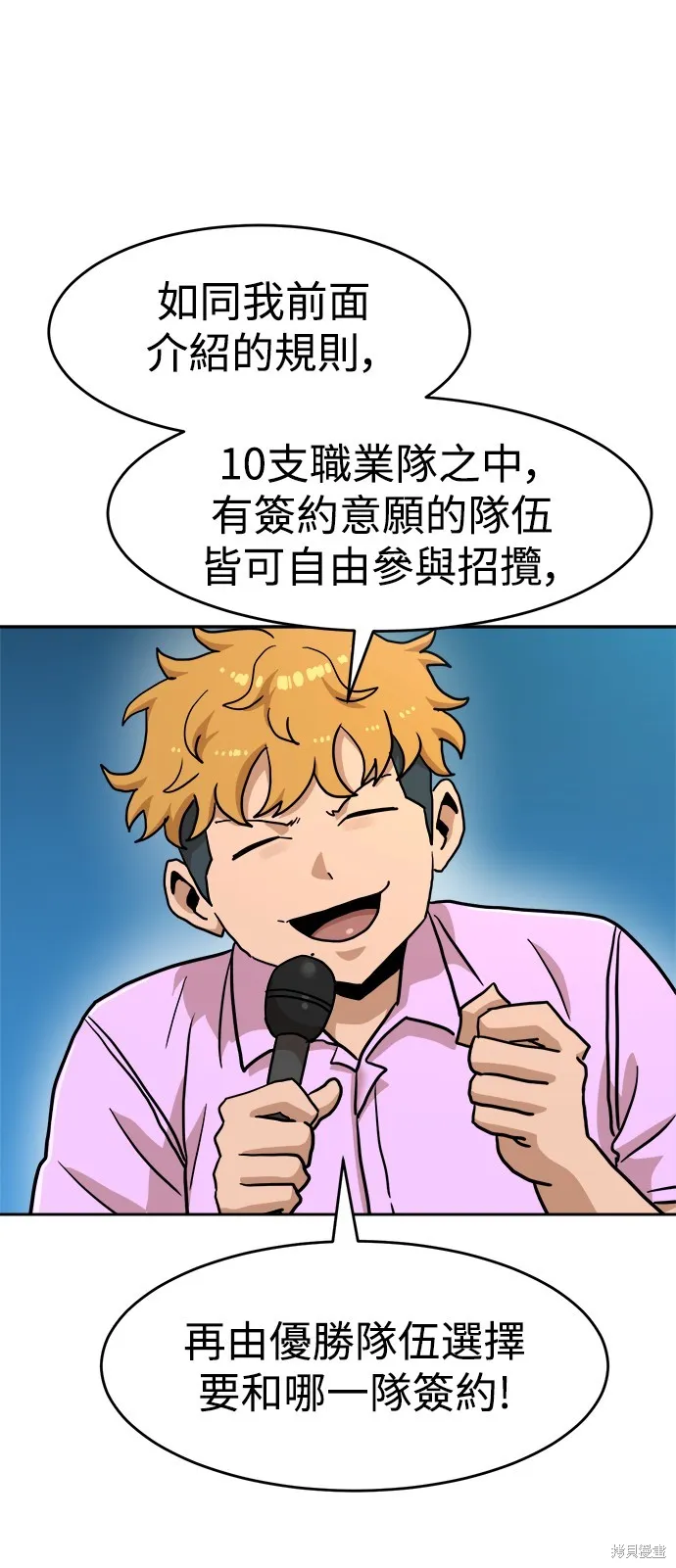 雙重點擊,第133话,第33张
