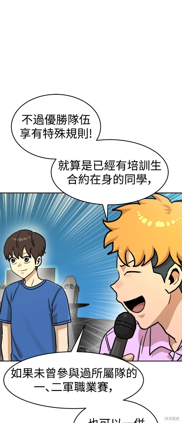 雙重點擊,第133话,第34张