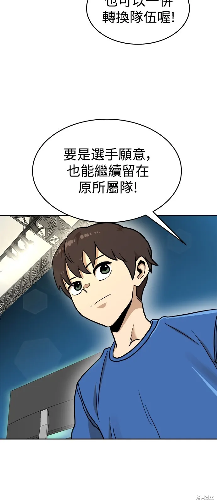雙重點擊,第133话,第35张