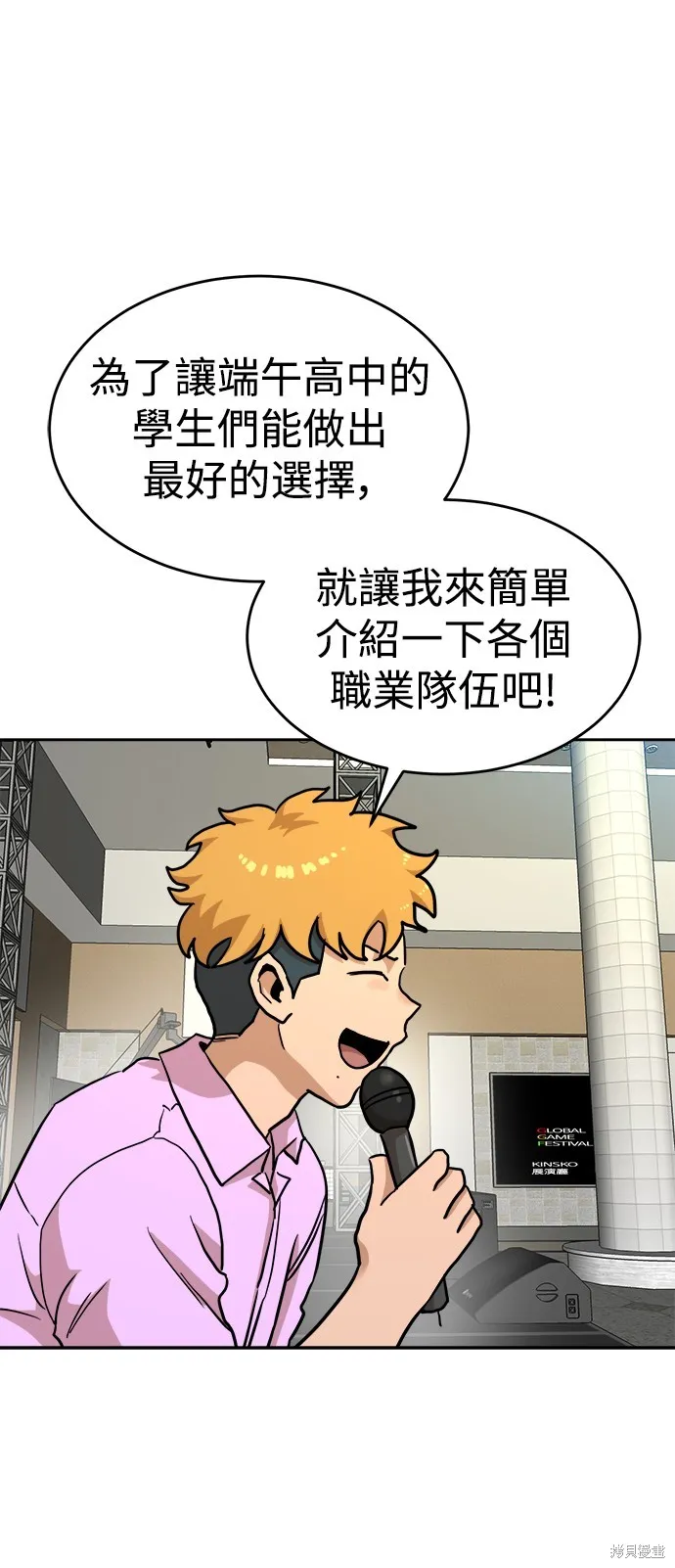 雙重點擊,第133话,第36张