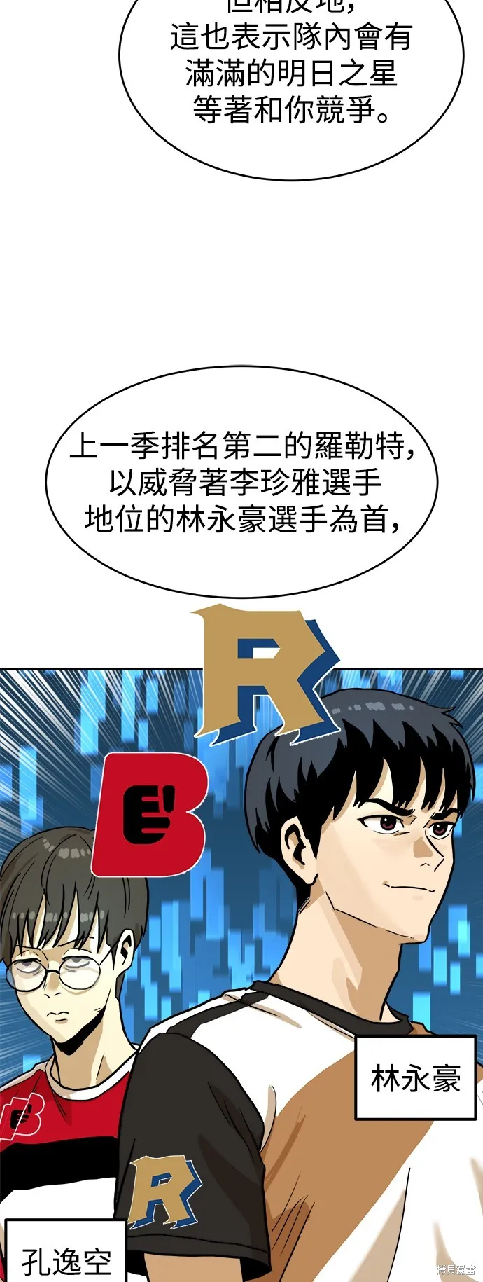 雙重點擊,第133话,第38张